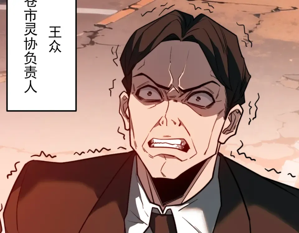 第45话：毁灭，苍市灵协 第83页