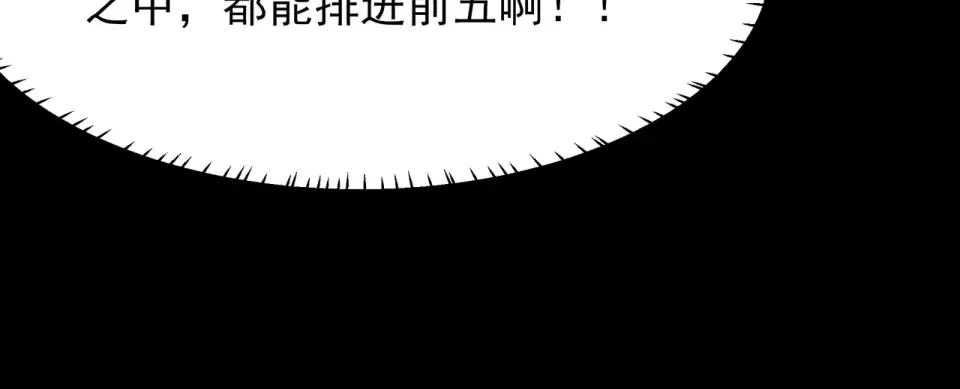 第45话：毁灭，苍市灵协 第88页