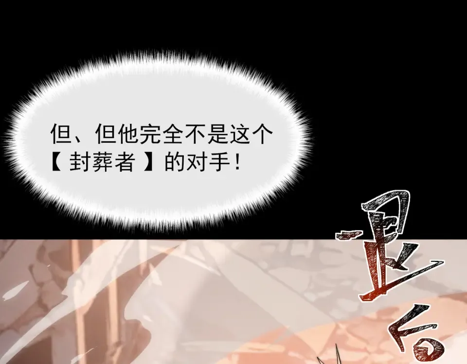 第45话：毁灭，苍市灵协 第89页