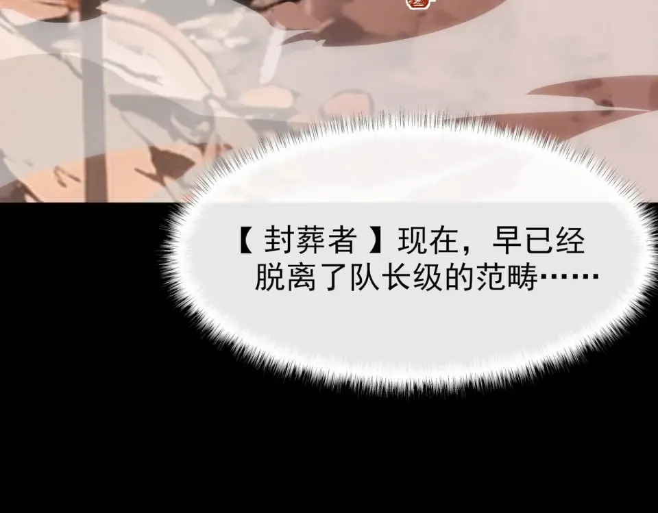 第45话：毁灭，苍市灵协 第91页