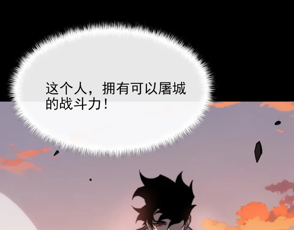 第45话：毁灭，苍市灵协 第92页