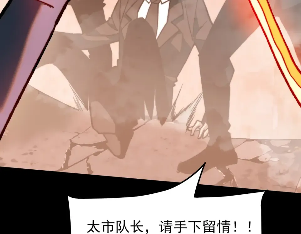 第45话：毁灭，苍市灵协 第97页