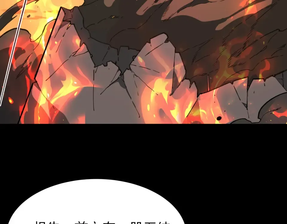 第45话：毁灭，苍市灵协 第101页