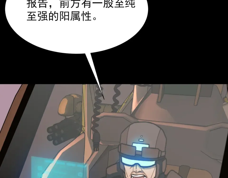 第45话：毁灭，苍市灵协 第102页