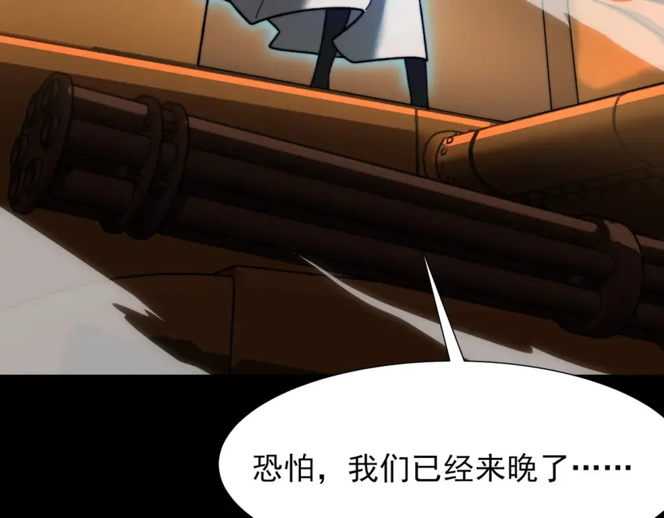 第45话：毁灭，苍市灵协 第106页