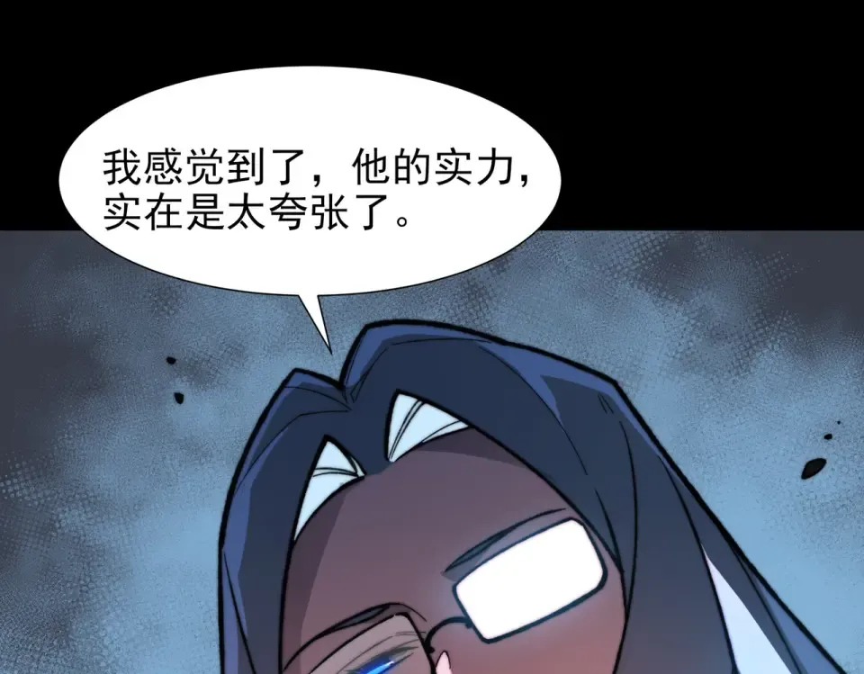 第45话：毁灭，苍市灵协 第108页