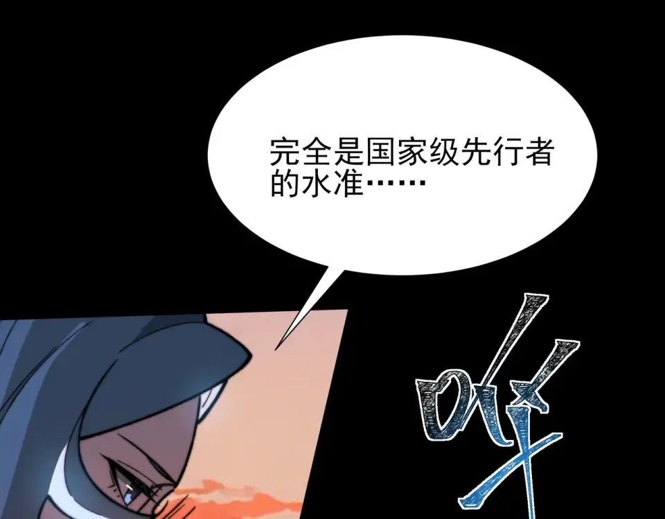 第45话：毁灭，苍市灵协 第115页