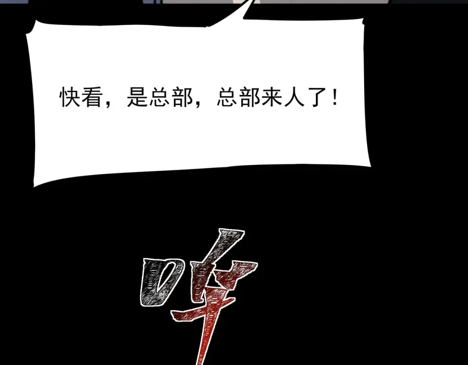 第45话：毁灭，苍市灵协 第122页