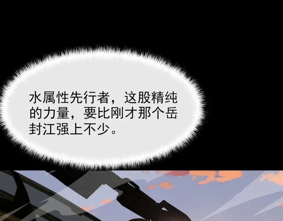 第45话：毁灭，苍市灵协 第126页