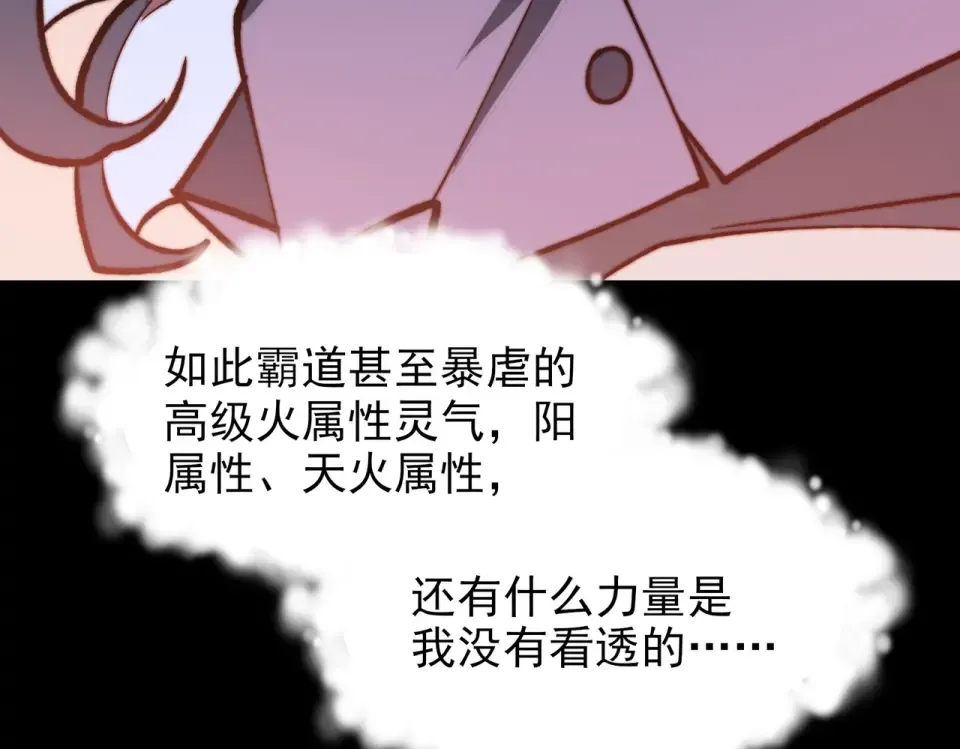第45话：毁灭，苍市灵协 第132页