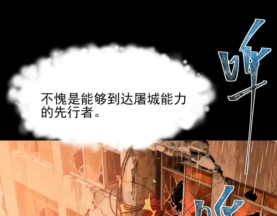 第45话：毁灭，苍市灵协 第134页