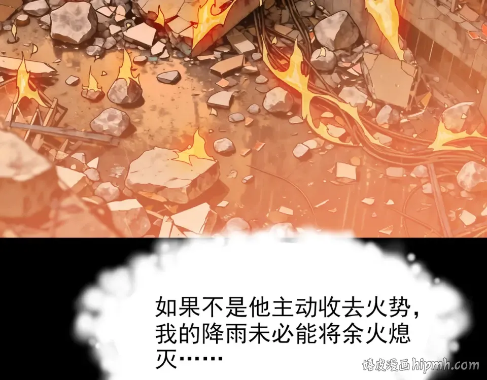 第45话：毁灭，苍市灵协 第136页