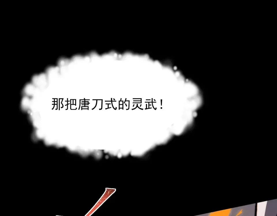 第45话：毁灭，苍市灵协 第139页