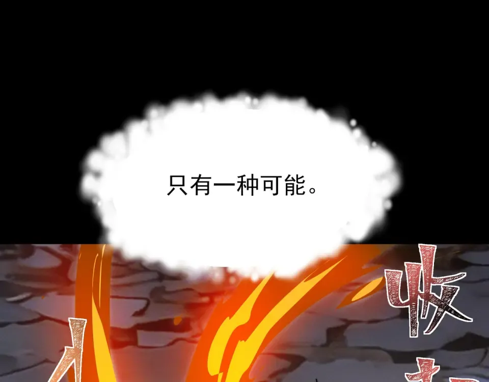 第45话：毁灭，苍市灵协 第143页