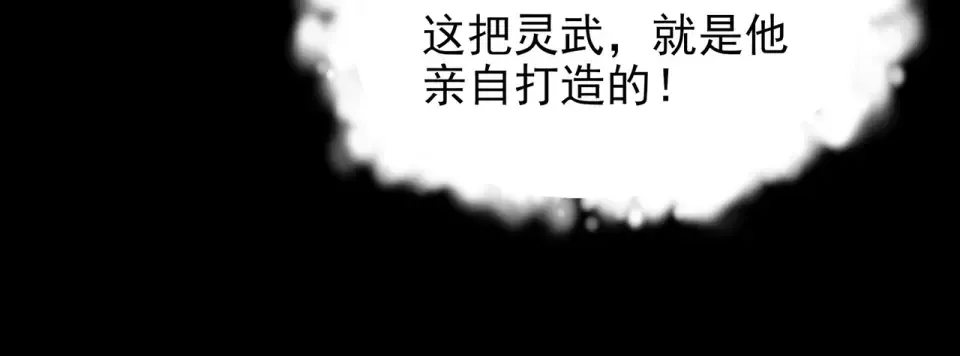 第45话：毁灭，苍市灵协 第146页