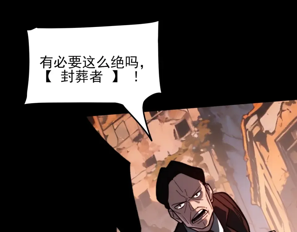 第45话：毁灭，苍市灵协 第147页