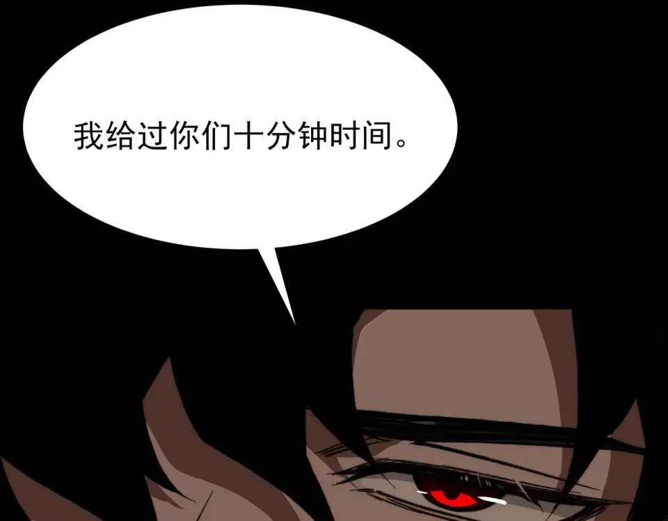 第45话：毁灭，苍市灵协 第150页