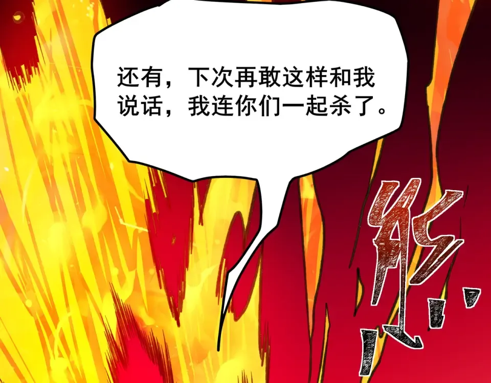 第45话：毁灭，苍市灵协 第155页