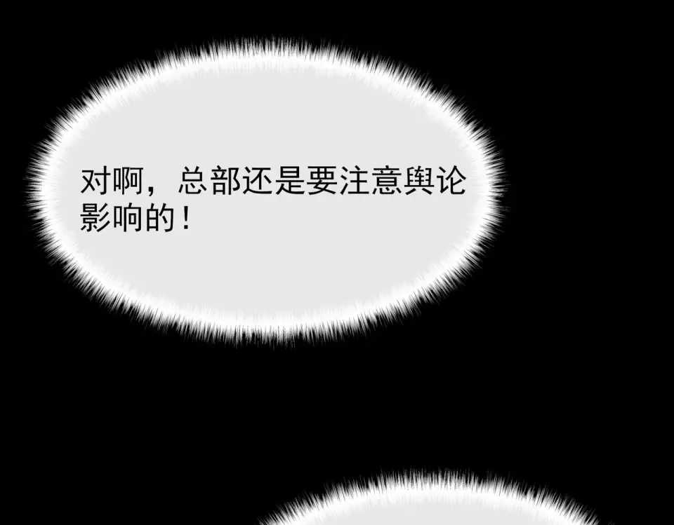 第45话：毁灭，苍市灵协 第165页