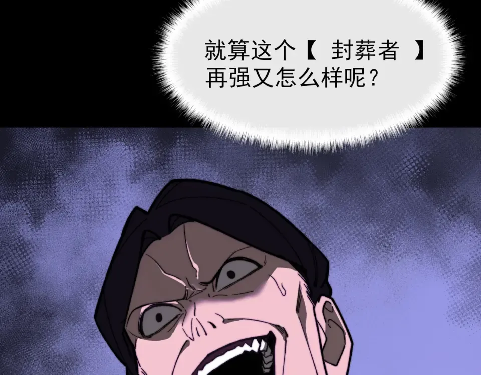 第45话：毁灭，苍市灵协 第166页