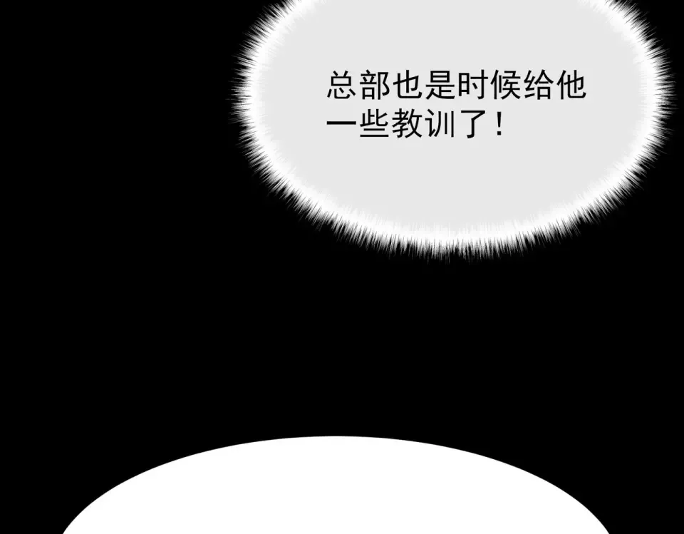第45话：毁灭，苍市灵协 第175页