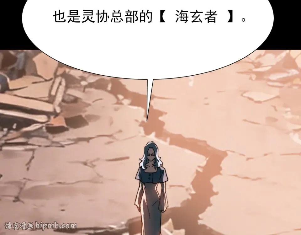 第45话：毁灭，苍市灵协 第176页