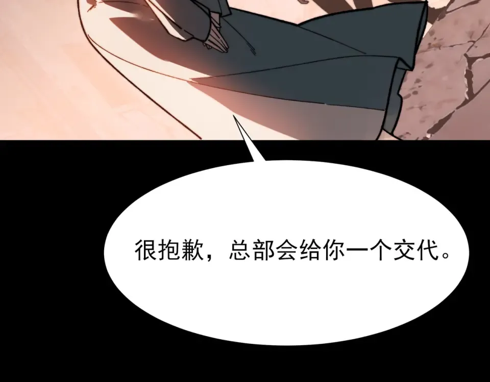 第45话：毁灭，苍市灵协 第181页
