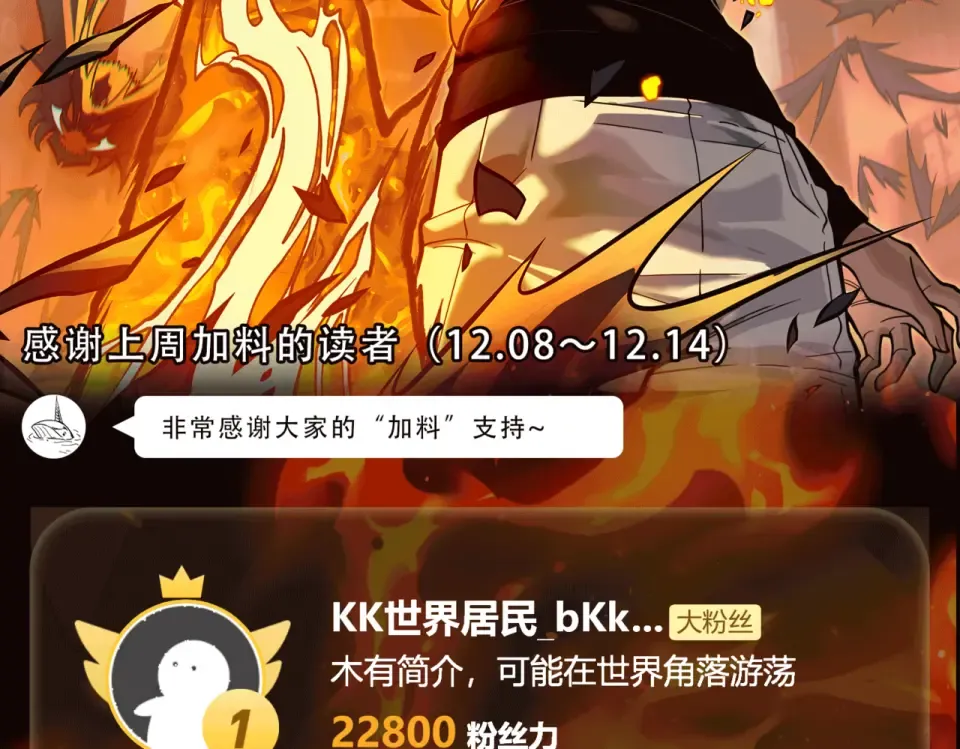 第45话：毁灭，苍市灵协 第191页
