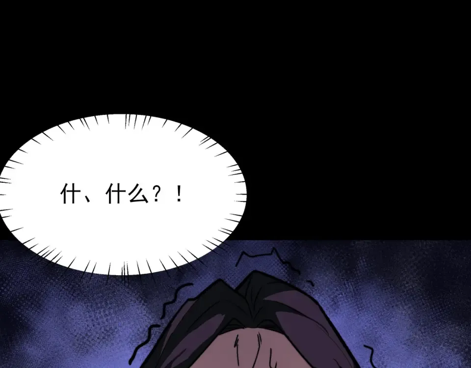 第46话：期待，应对未知 第5页