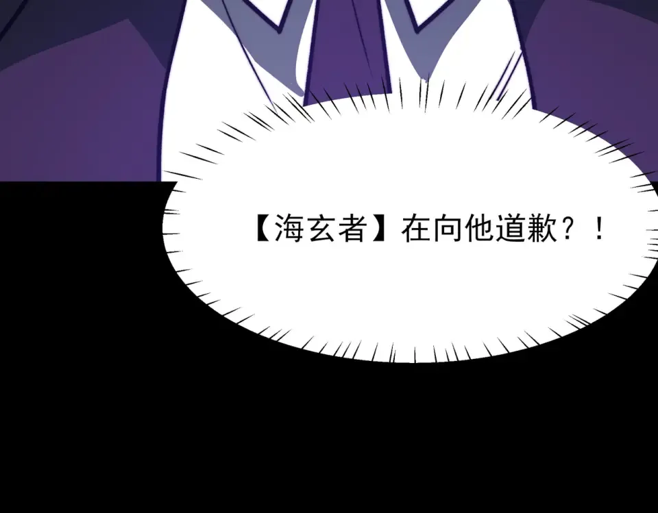 第46话：期待，应对未知 第7页