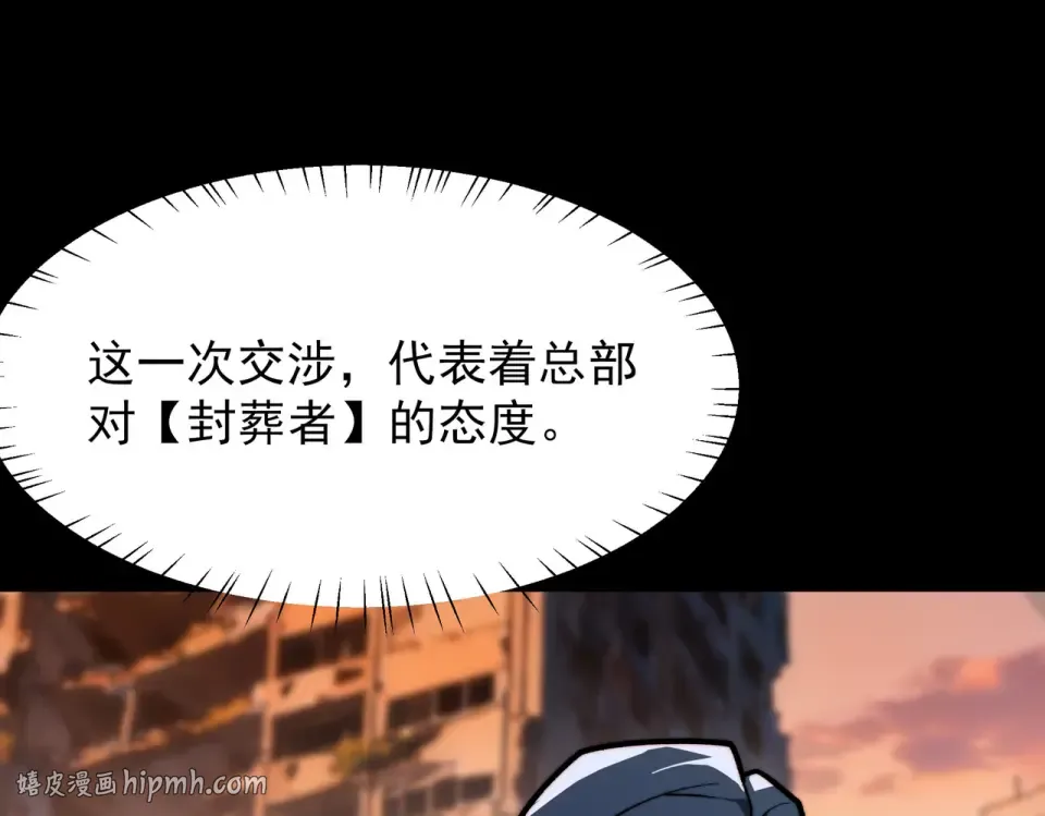 第46话：期待，应对未知 第8页
