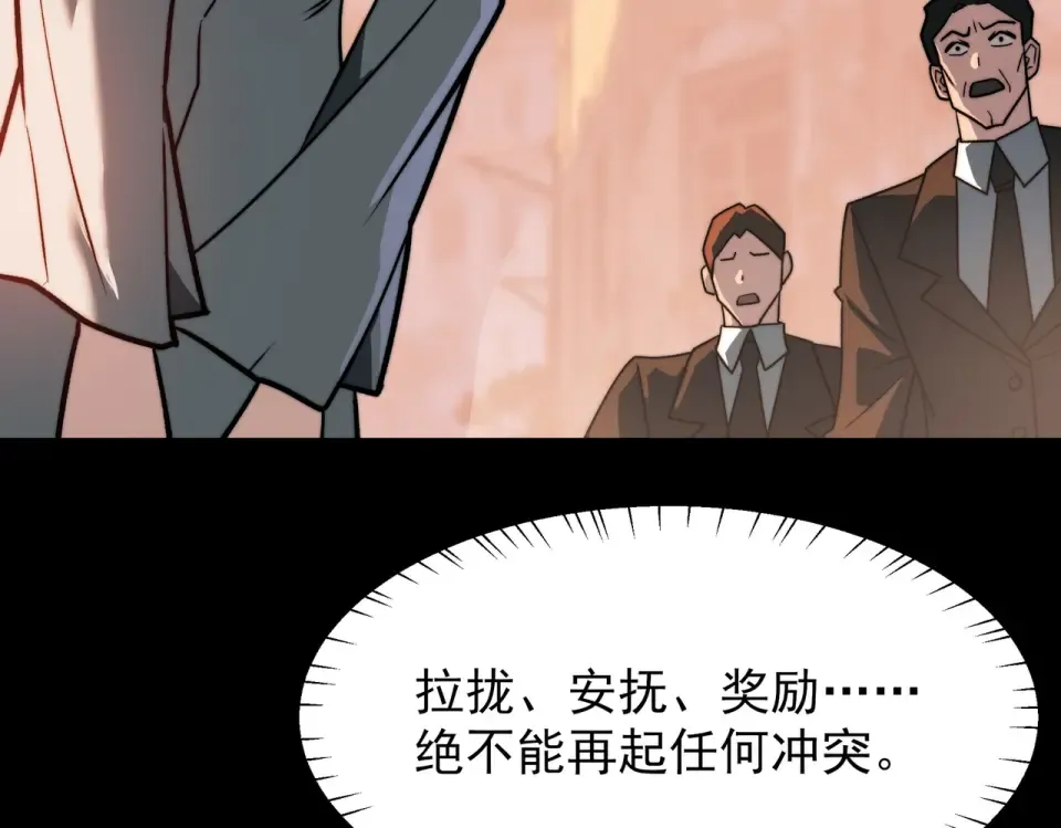 第46话：期待，应对未知 第10页