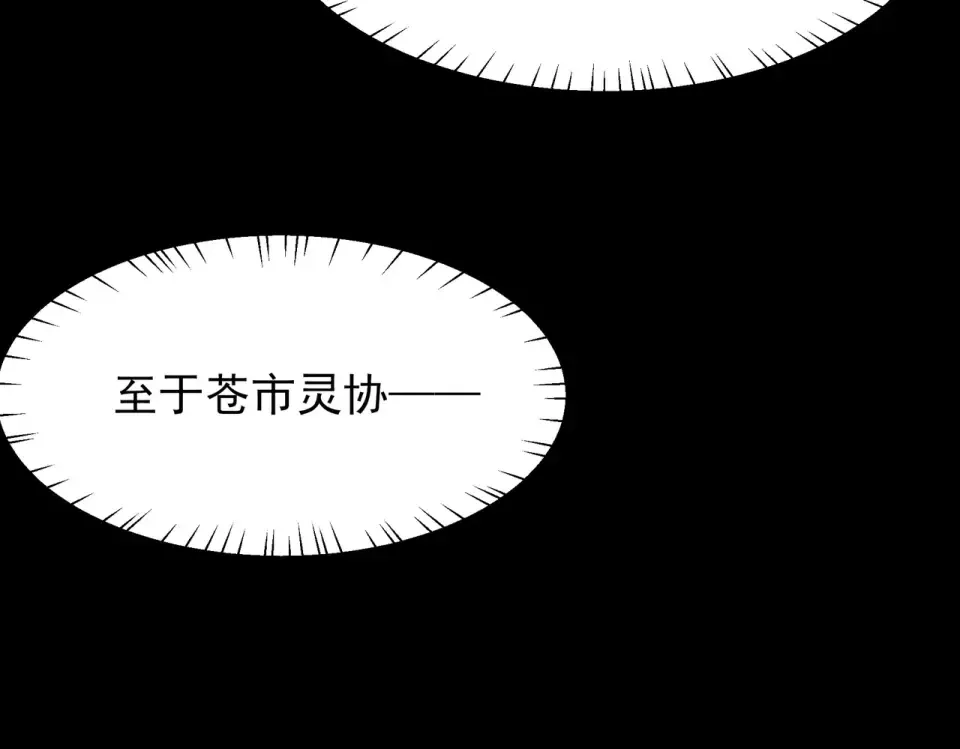 第46话：期待，应对未知 第11页
