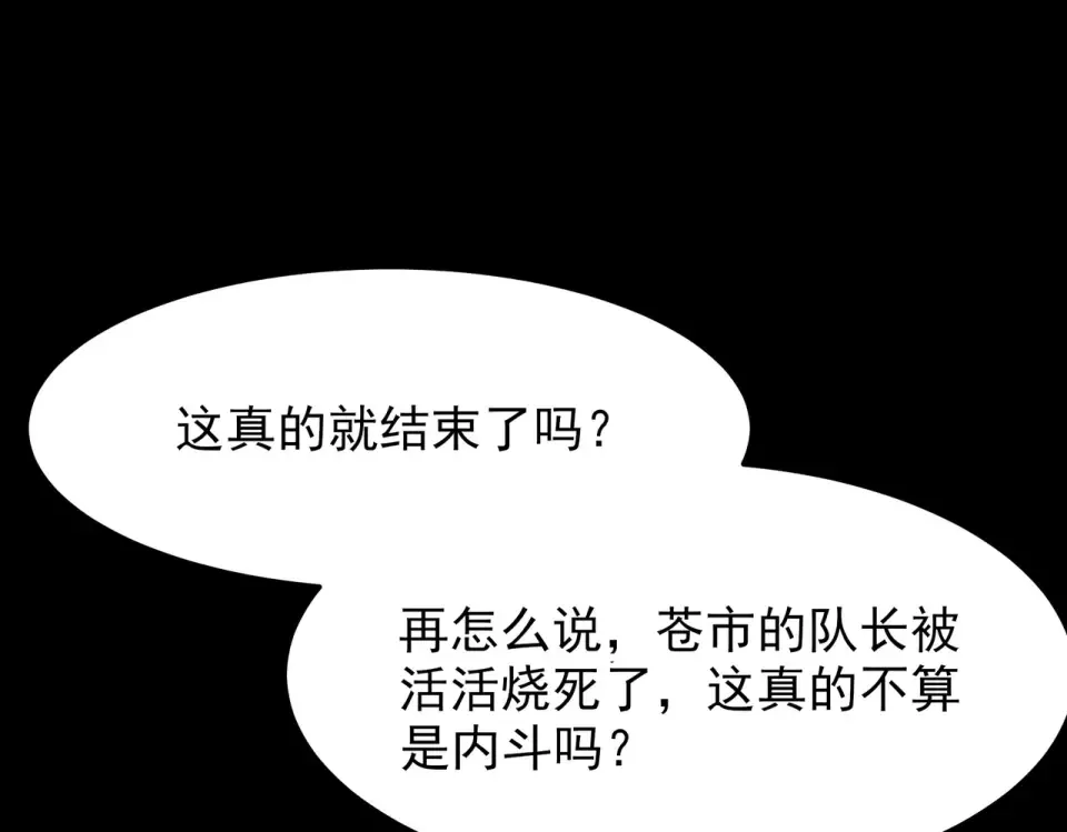 第46话：期待，应对未知 第12页
