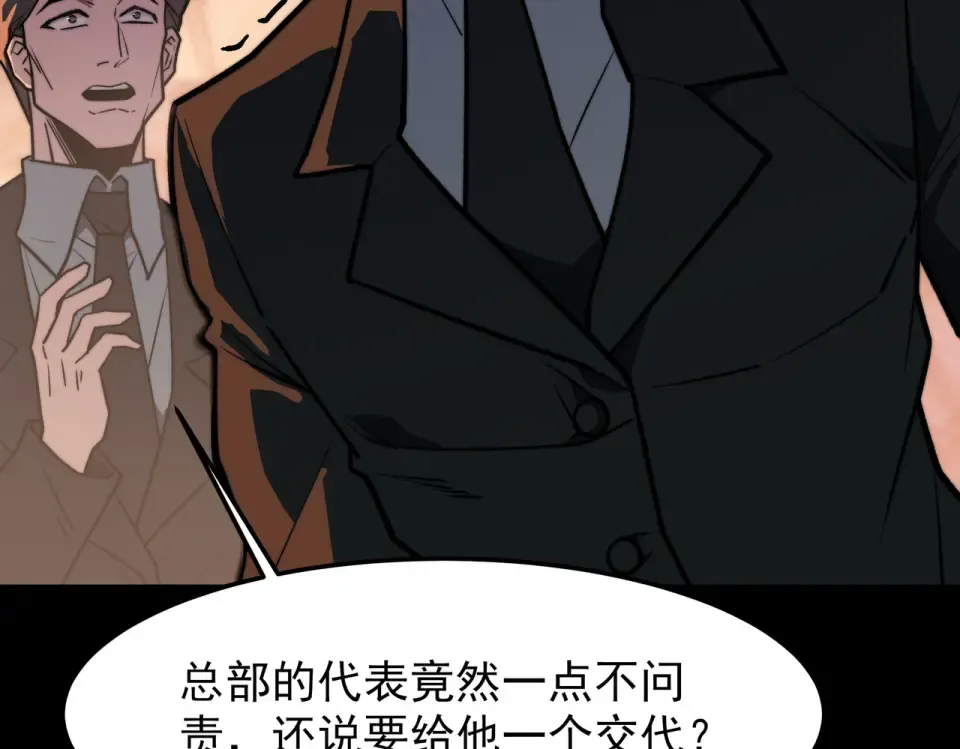 第46话：期待，应对未知 第14页