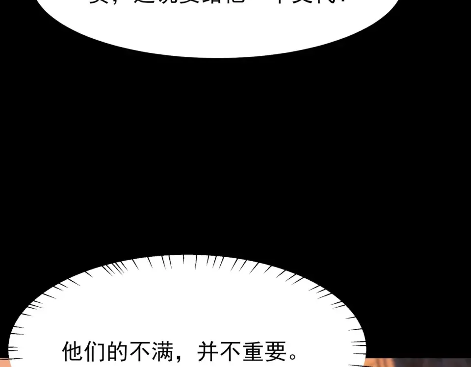 第46话：期待，应对未知 第15页