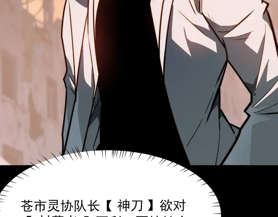 第46话：期待，应对未知 第17页