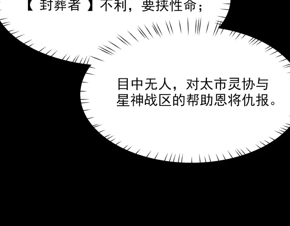 第46话：期待，应对未知 第18页