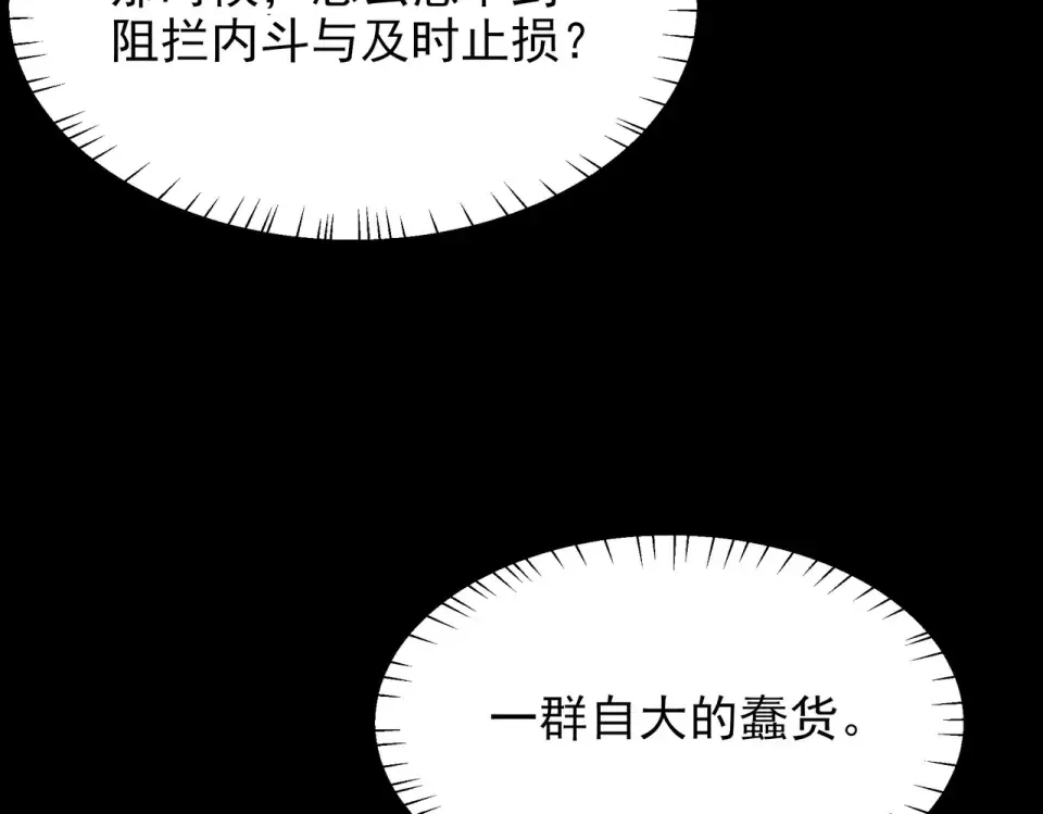 第46话：期待，应对未知 第21页