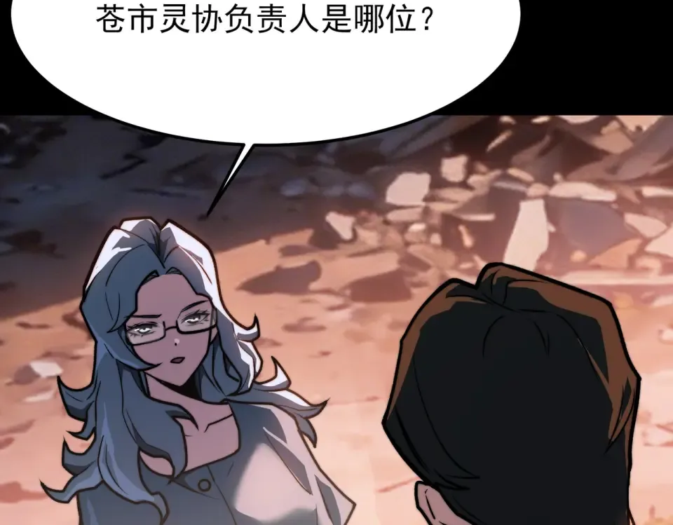 第46话：期待，应对未知 第23页