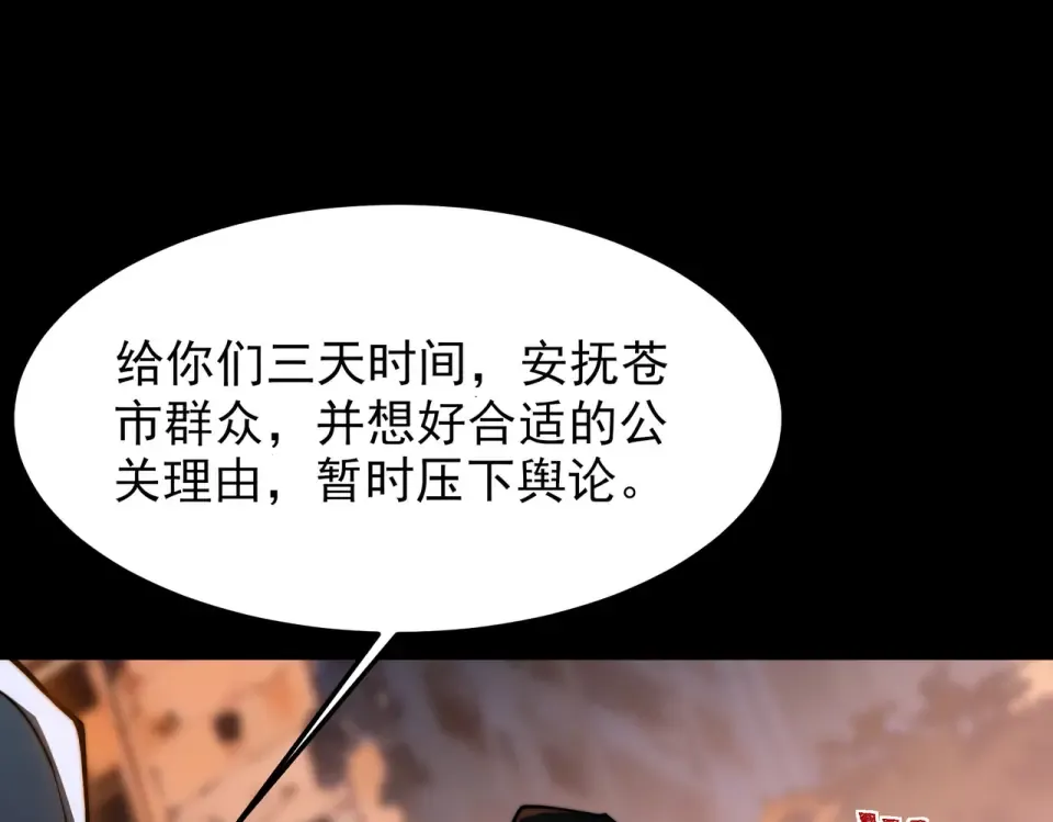 第46话：期待，应对未知 第26页