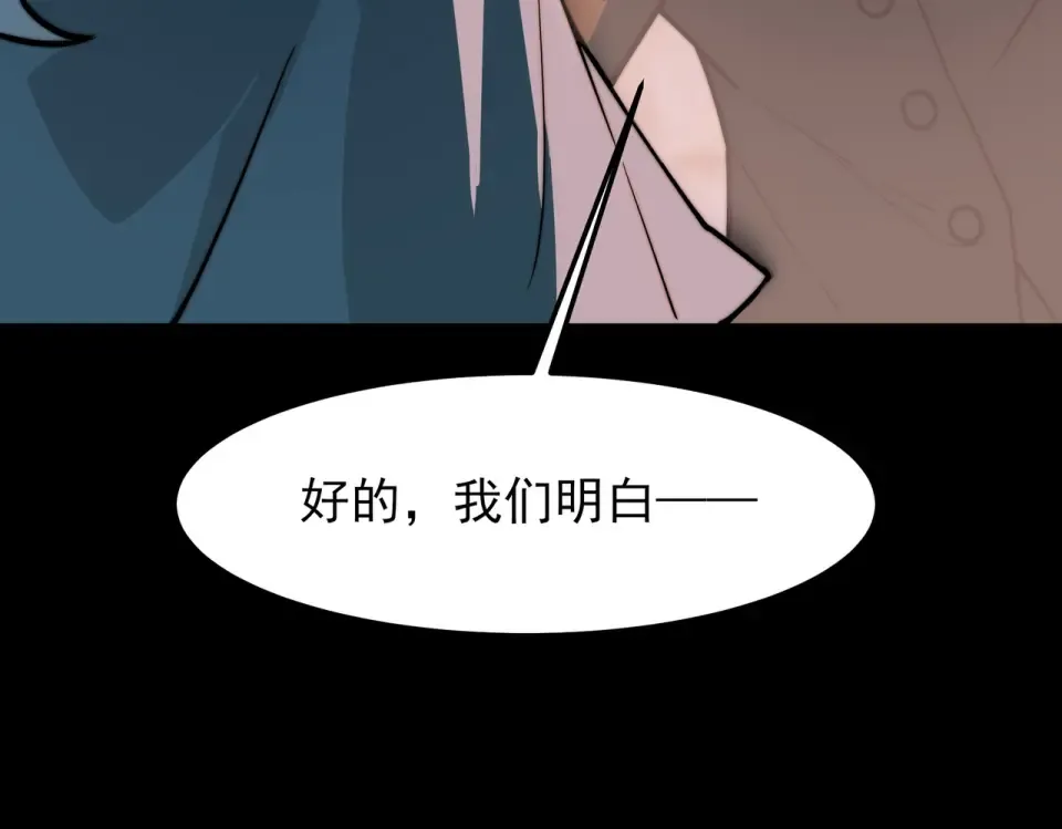 第46话：期待，应对未知 第28页