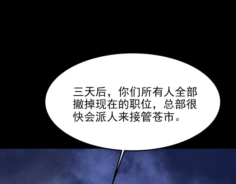 第46话：期待，应对未知 第29页
