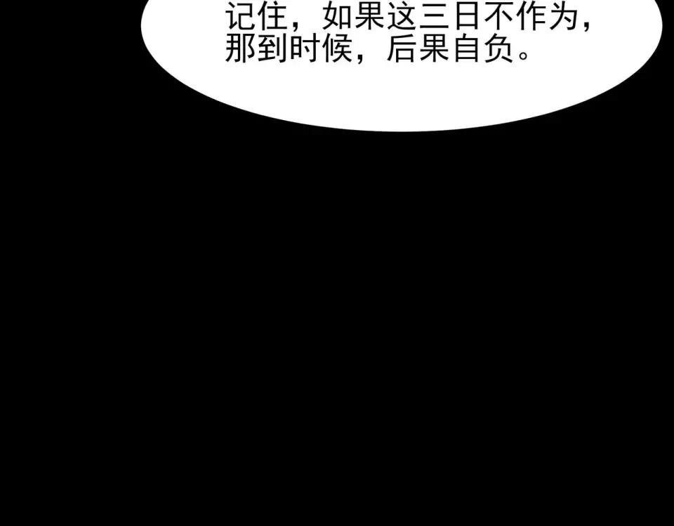 第46话：期待，应对未知 第34页