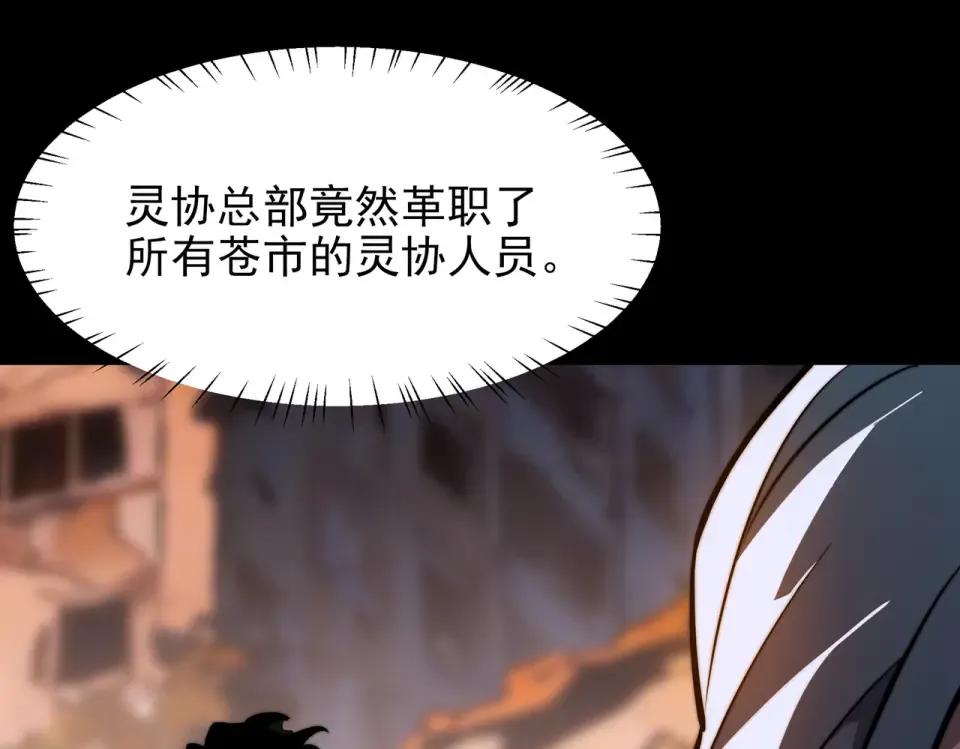第46话：期待，应对未知 第35页
