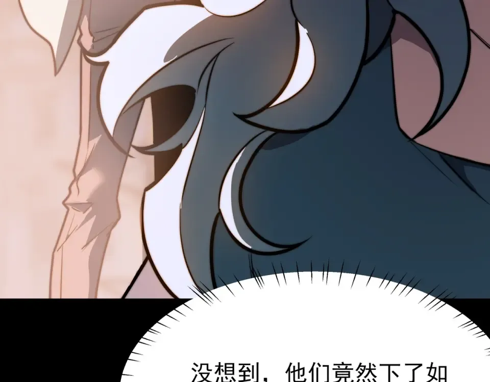 第46话：期待，应对未知 第37页