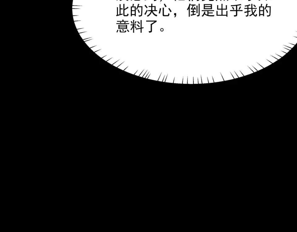 第46话：期待，应对未知 第38页