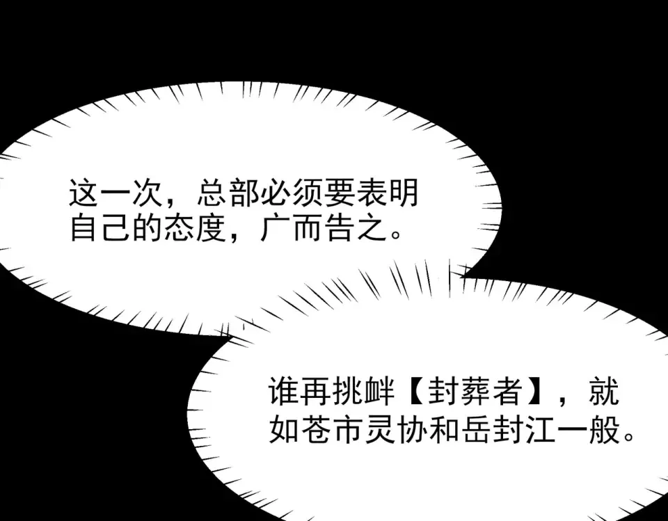 第46话：期待，应对未知 第39页