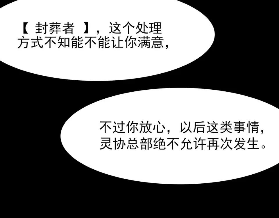 第46话：期待，应对未知 第42页