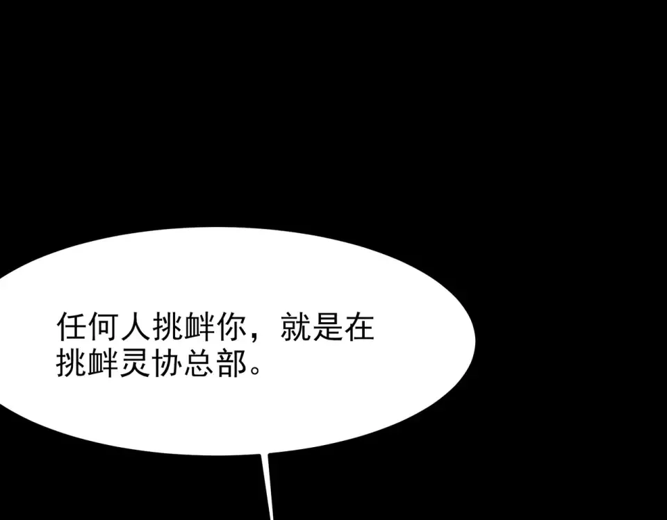 第46话：期待，应对未知 第43页